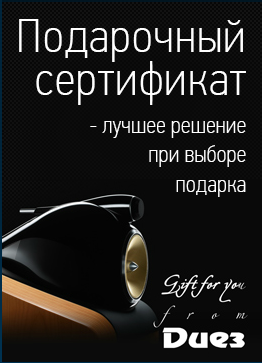 Подарочная карта Диез Лучший подарок для ценителя Hi-Fi